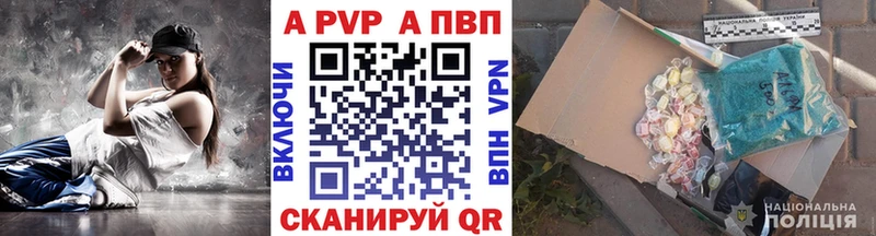 Альфа ПВП VHQ  Голицыно 