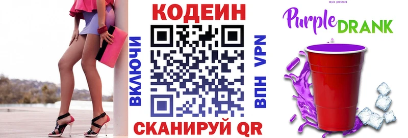 Кодеиновый сироп Lean напиток Lean (лин)  Голицыно 