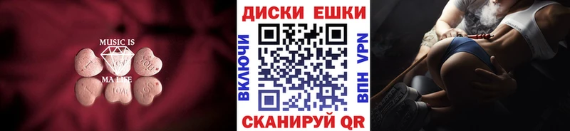 хочу наркоту  Голицыно  Экстази 280 MDMA 