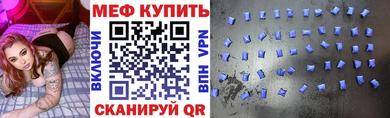 Мефедрон мяу мяу  Голицыно 
