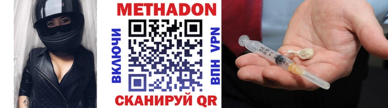 Метадон кристалл  Голицыно 