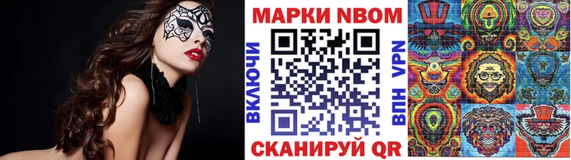Наркотические марки 1,8мг  Голицыно 